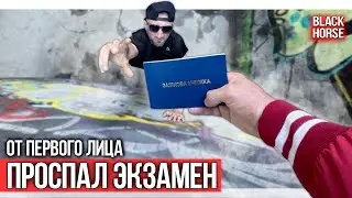 От первого лица: успеть за 15 минут | Паркур |  Done in 15 minutes | Action POV Parkour | Экзамен