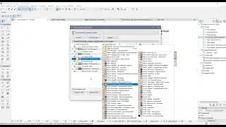 Архикад.  Строительные материалы и Многослойные конструкции
