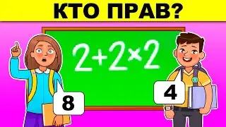 ПРОТЕСТИРУЙ СВОЮ ЛОГИКУ! УЗНАЙ, НА СКОЛЬКО ПРОЦЕНТОВ РАБОТАЕТ ТВОЙ МОЗГ