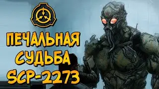 Жизнь и смерть Майора Алексея Белитрова (SCP-2273). Кто создал его живую броню и как погиб его мир?