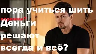 Я не сочувствую Павлу Дурову. И не уважаю ему подобных.