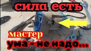 Не,ну вы сварщика вызывали или сантехника?