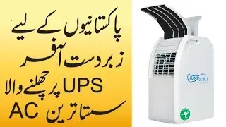 Close Comfort AC for pakistan | Sasta Tareen  AC in Pakistan | Urdu Raaz