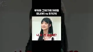 ⭐️[성공] 이렇게 하면 나도 민니처럼 부자가 될 수 있다⭐️