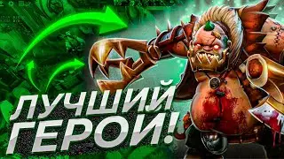 ПУДЖ ЛУЧШИЙ ГЕРОЙ В КАСТОМКЕ CUSTOM HERO CLASH [Dota 2]