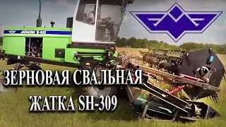 ЗЕРНОВАЯ ЖАТКА SH-309 ДЛЯ САМОХОДНОЙ КОСИЛКИ Е-403 🚜 ЕГОРЬЕВСКИЙ МЕХАНИЧЕСКИЙ ЗАВОД