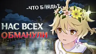 ЭТИ ДИАЛОГИ РАСКРЫЛИ ВЕСЬ СЮЖЕТ | Теория Genshin Impact