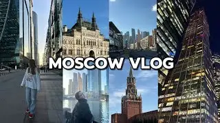 поездка в Москву💔| рум тур номера | шоппинг✨| Москва-Сити😍 | очень насыщенный влог💫