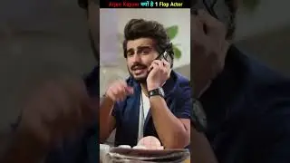 Why Arjun Kapoor is a flop actor?