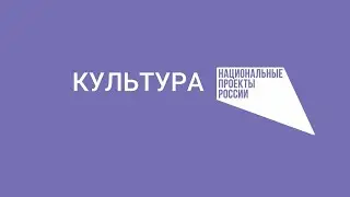 «Признательность сердец» - концерт по итогам реализации Национального проекта «Культура» 11.12.2023