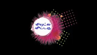 🔴 Nijam Tv 🅻🅸🆅🅴| |  Mutela Meter |  30-  4 -  2023