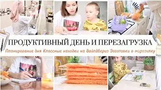 ОЧЕНЬ ПРОДУКТИВНЫЙ ДЕНЬ / УТРЕННЯЯ РУТИНА И АКТИВНЫЙ ВЕЧЕР 📝