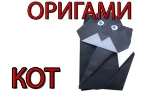 Оригами кот | Как сделать кота из бумаги