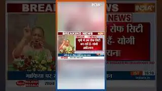 UP Nikay Chunav के लिए CM Yogi ने दिया नया नारा 