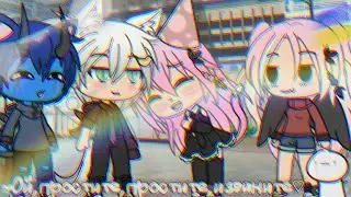 Meme~Ой,простите,простите,извините!)~{Лео,Лана,Уля,Йоши}