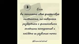 Финансы для руководителя 5 причин знать и понимать