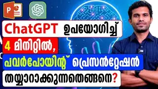 How to use ChatGPT for creating a PowerPoint presentation | Malayalam Tutorial