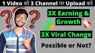 Can i upload 1 video in 3 channels 2021 | Can i upload same video on two youtube channels 2021