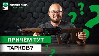 Откуда 