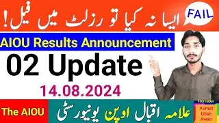 AIOU Results Announcement | AIOU Fail in Results | AIOU Two Update | 14 August 2024 | The AIOU