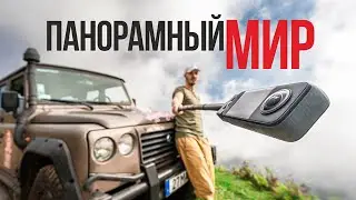 На что способна панорамная камера? | Обзор Insta360 X3