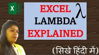 LAMBDA Function in Excel | How to use LAMBDA Function in Excel in Hindi | Logical Functions |