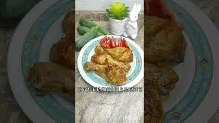 ЗАПЕЧЁННАЯ ГОЛЕНЬ В ПАКЕТЕ, ГОТОВИТСЯ БЫСТРО, ПОЛУЧАЕТСЯ ВКУСНО!!!!