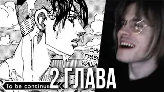 ПОЯВЛЕНИЕ ЛЕГЕНДАРНОГО ПЕРСОНАЖА | 2 Глава | THE JOJOLands | ДЖОДЖО 9 ЧАСТЬ | АниХамстер