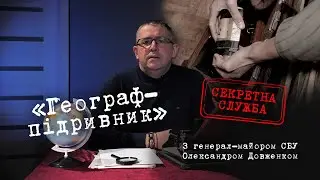 Секретная служба. Одесская история 