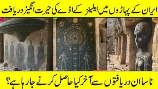 Archaeologists Uncover Ancient Alien Base in Iran's Mountains