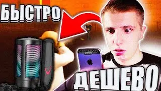 ЛУЧШИЙ ДЕШЁВЫЙ и ПОПУЛЯРНЫЙ МИКРОФОН - FIFINE Ampligame A6V! Для Комфортной игры GTA:CRMP AMAZING RP