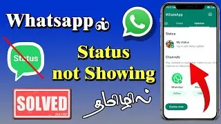 Whatsapp Status not Showing Tamil | How to Fix Other Person Whatsapp Status video not showing