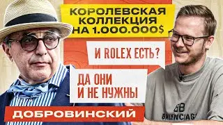 ЧАСЫ САМОГО ИЗВЕСТНОГО АДВОКАТА России / Добровинский