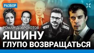 ДОБРОХОТОВ: Яшину глупо возвращаться. Условие для новых обменов. Как составляли списки на обмен