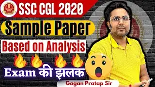 SSC CGL Sample Paper-1 || Gagan Pratap Sir