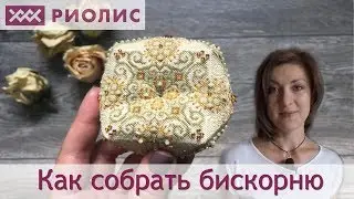 Бискорню