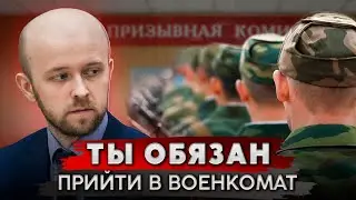 Почему повестка в военкомат теперь не нужна?!