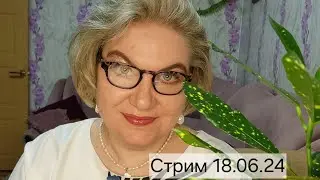 Спасибо, что заглянули❤️🌺18.06.24