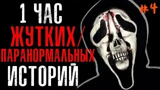 1 Час Жутких/Паранормальных Тем на Reddit #4