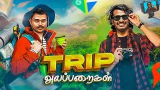 Trip Plan Alaparaigal | Comedy video | Auto Kaaran Alapparaigal | Auto Kaaran