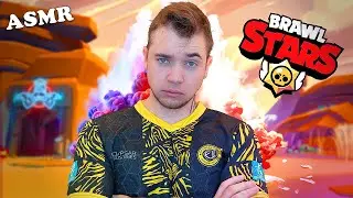 ASMR : JE REJOINS UNE TEAM ESPORT ! BRAWL STARS