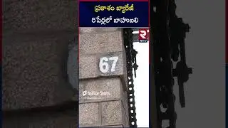 ప్రకాశం బ్యారేజ్ రేపేర్లలో బాహుబలి |  Prakasham Gates Bahubali Machine | RTV News Live