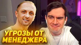 Братишкин ПРОДОЛЖЕНИЕ КОНФЛИКТА С МЕНЕДЖЕРОМ ЗУБАРЕВА
