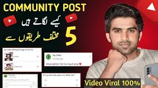 Community Post Kaise Lagaye / Community Post Kaise Kare / How To Community Post On YouTube