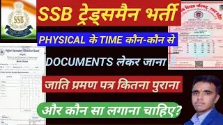 SSB Constable Physical Documents | SSB Driver 2020 Physical Documents | SSB Driver 2020 Documents