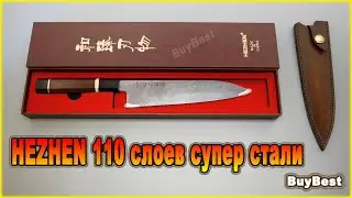 ЛУЧШИЕ КУХОННЫЕ НОЖИ с АЛИЭКСПРЕСС | Кухонный нож HEZHEN 110 слоев дамасской супер стали | ОБЗОР.