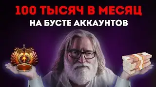 СКОЛЬКО ЗАРАБАТЫВАЮТ 9000 ММР ИГРОКИ