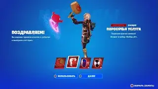 Fortnite - Свин-Паук 2023.05.20