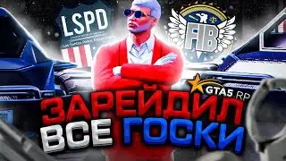 КАК USSS РЕЙДЯТ ГОСКИ В GTA 5 RP