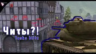 ЛУЧШИЕ МОДЫ для Вот Блиц | Tanks Blitz | wot_limengo